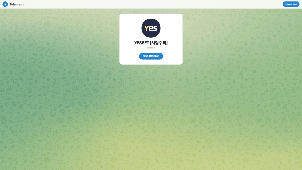 예스벳 24시간 고객센터