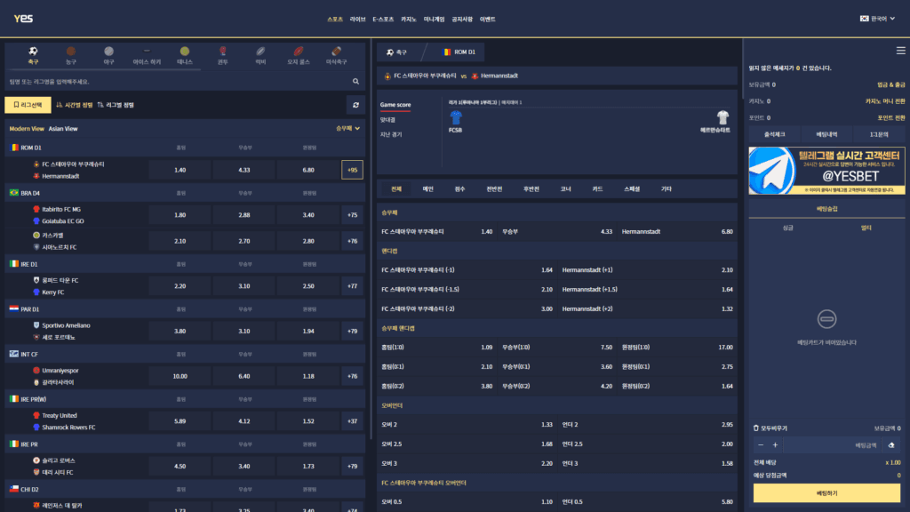 예스벳-스포츠토토