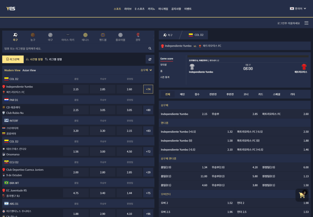 예스벳-스포츠토토-프리매치베팅