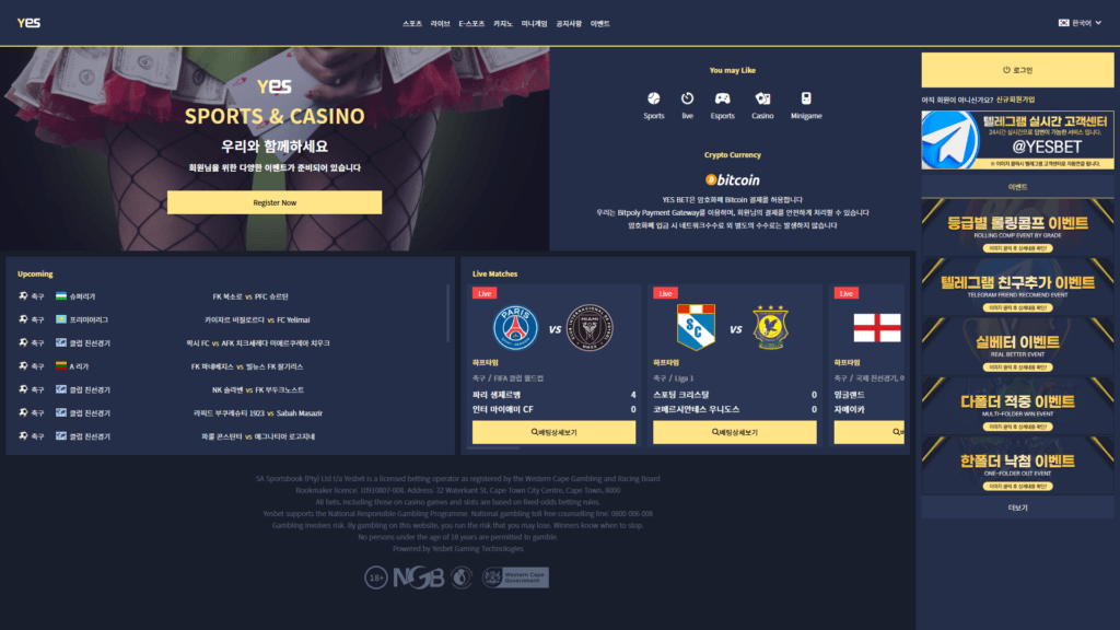 예스벳 회원가입방법 - 웹사이트 접속