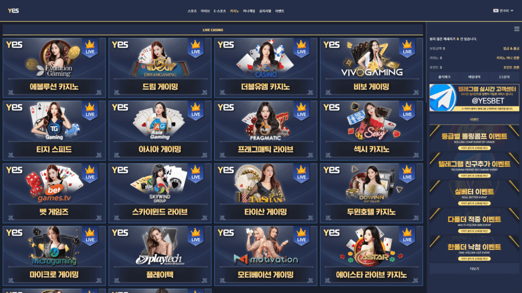예스벳-카지노