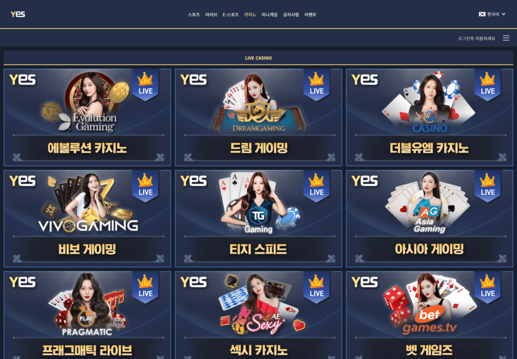 예스벳-카지노-라이브카지노