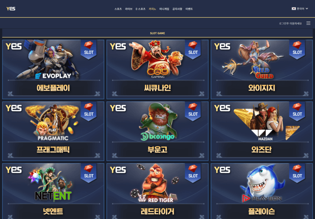예스벳-카지노-슬롯머신